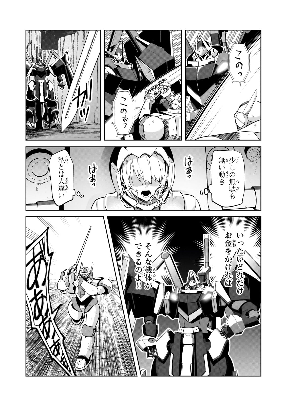 OreAku, Ore wa Seikan Kokka no Akutoku Ryoushu! - Chapter 32 - Page 17